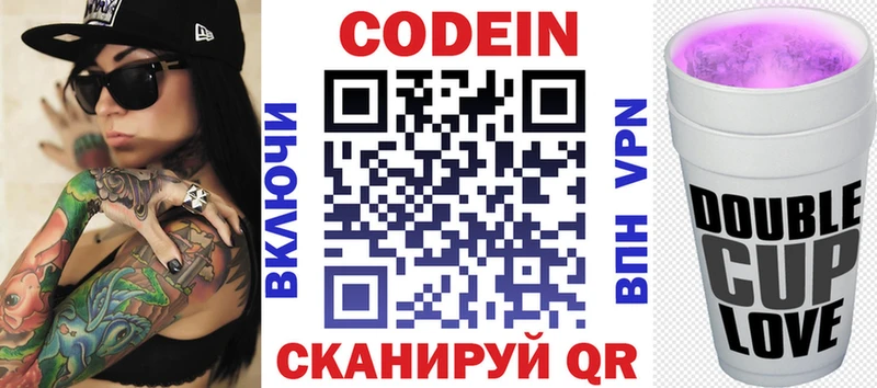 купить наркоту  Красноармейск  Кодеин напиток Lean (лин) 