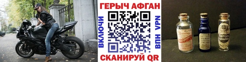 где купить наркотик Красноармейск ГЕРОИН Heroin