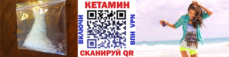 КЕТАМИН VHQ  цены наркотик  Красноармейск 