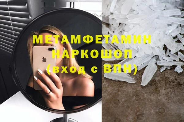 метамфетамин Балахна