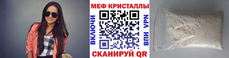 Меф мяу мяу мука Красноармейск