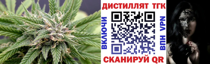 ТГК вейп с тгк  Красноармейск 